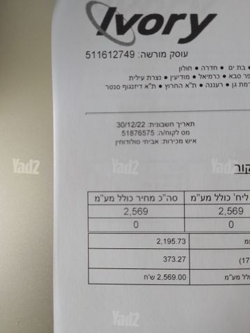 מחשב נייד