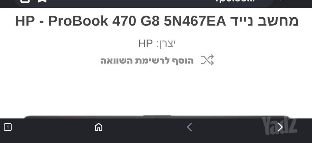 מחשבנייד hp 17.3 i5