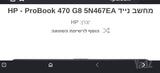 מחשבנייד hp 17.3 i5