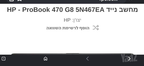 מחשבנייד hp 17.3 i5