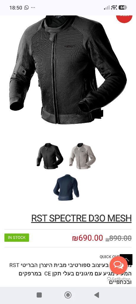 מעיל קיץ RST Spectre D3O Mesh