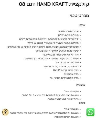 עגלת HAND KRAFT  Model 08