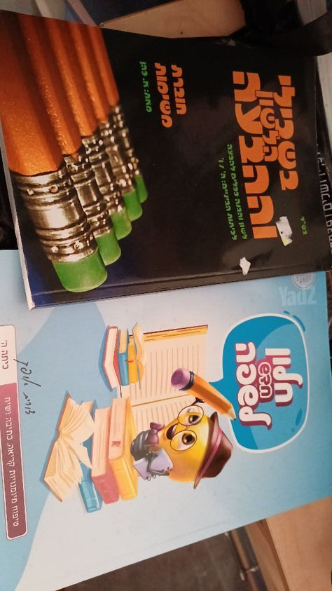 ספרי לימןד