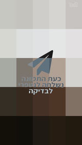 פאה קצרה