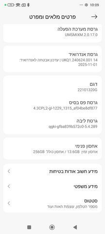 פוקו 256 ג'יגה 5x pro