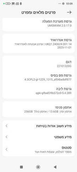 פוקו 256 ג'יגה 5x pro