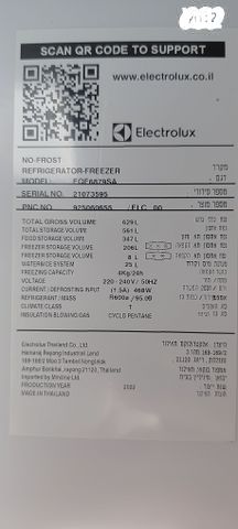 מקרר 4 דלתות