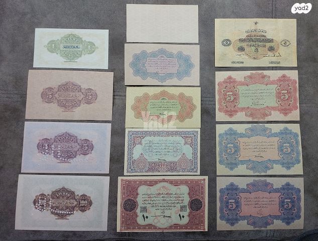 רפליקות עותומאנים 1882-1917