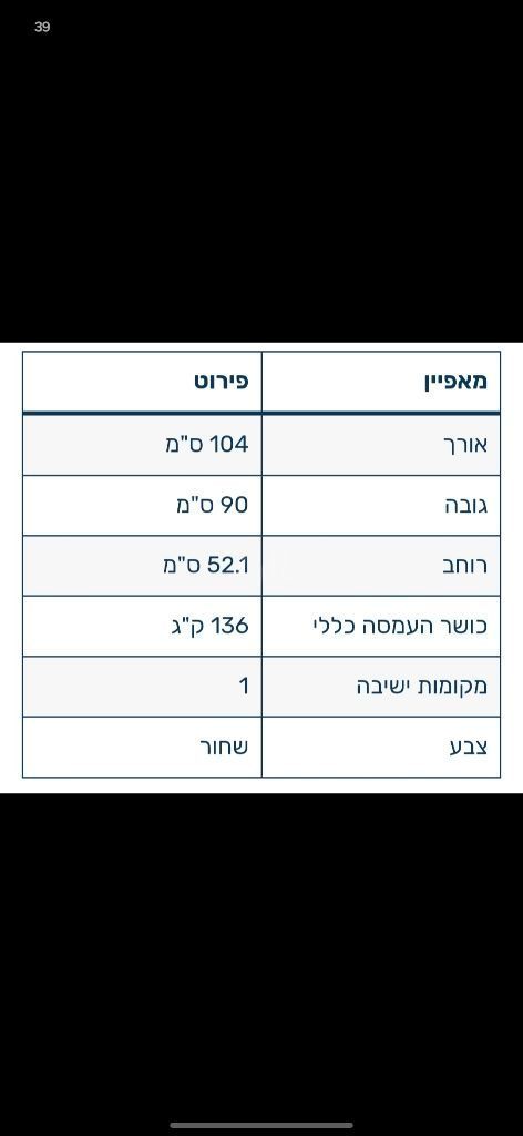 קלנועית