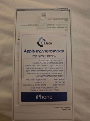 אייפון 17 pro 256 ג"ג