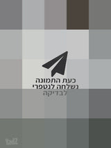 שידה החתלה