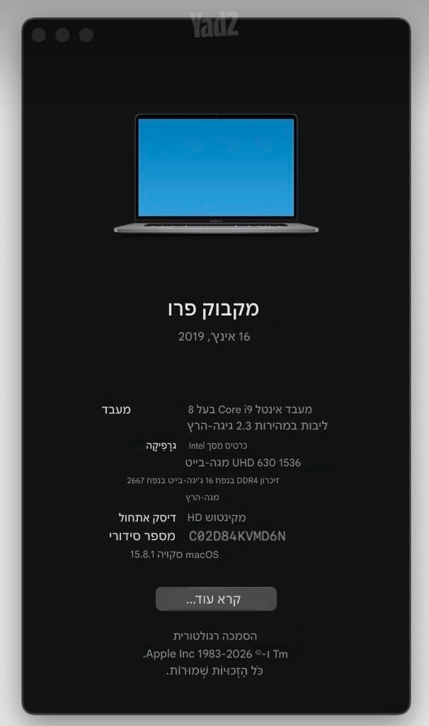 מקבוק פרו 2019