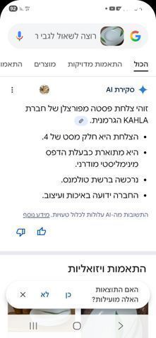 צלחות פסטה