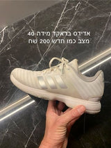 נעלי אדידס