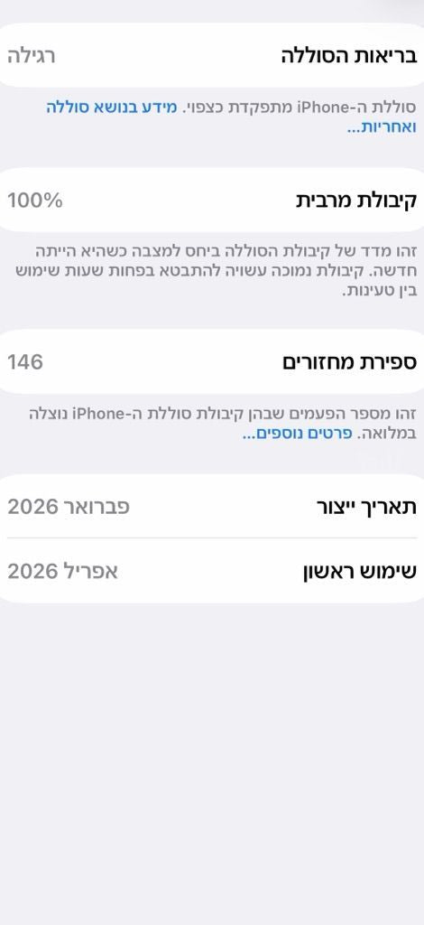 אייפון 17 פרו יבואן רשמי