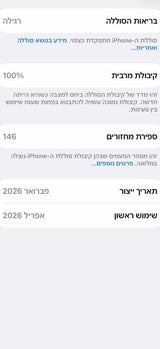 אייפון 17 פרו יבואן רשמי