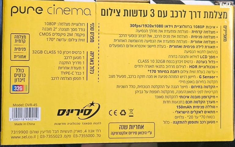 מצלמת רכב