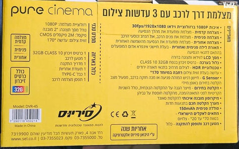מצלמת רכב