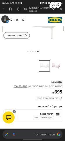 מיטת נסיכות איקאה