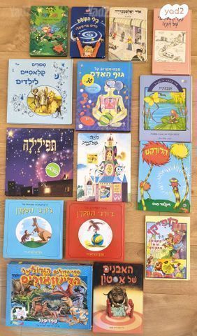 ספרי ילדים ונוער