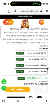 שטיח