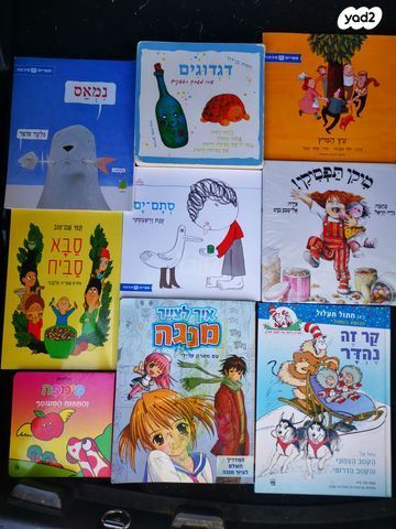 ספרי ילדים