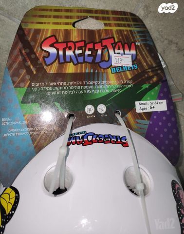 קסדה StreetJam אלפיט