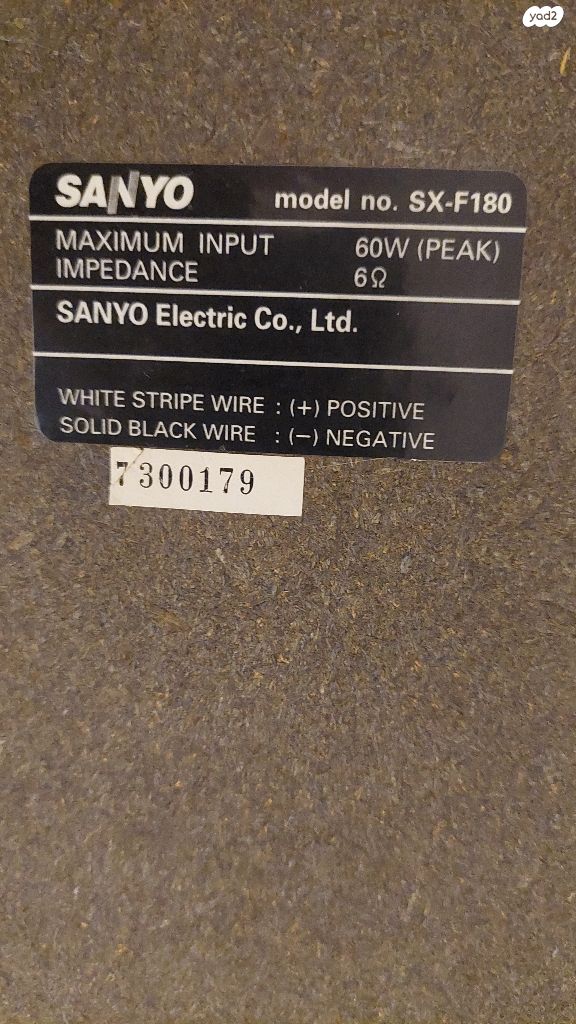 רמקולים Sanyo 60W max