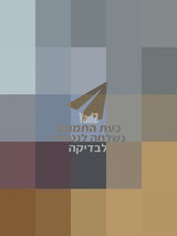 סוני 5