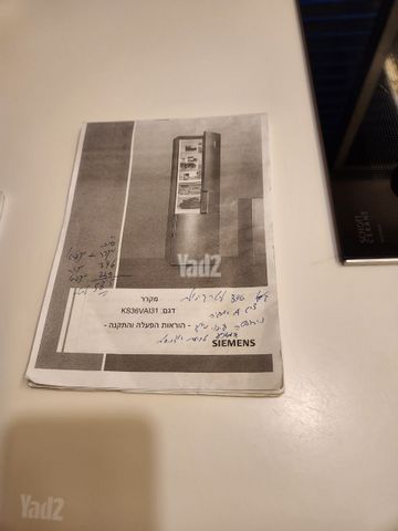 מקרר