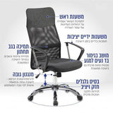 כיסא מנהל ארגונומיCarbon Polar
