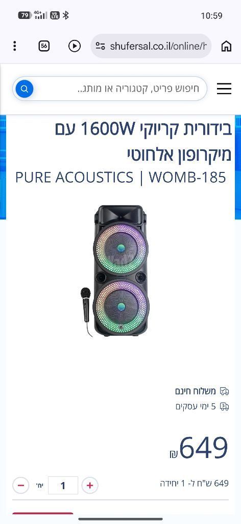 רמקול קריוקי