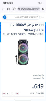 רמקול קריוקי