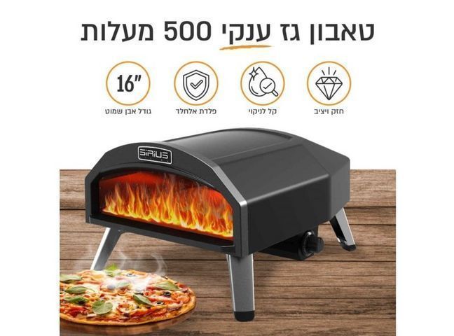 טאבון גז sirius fiaama 16
