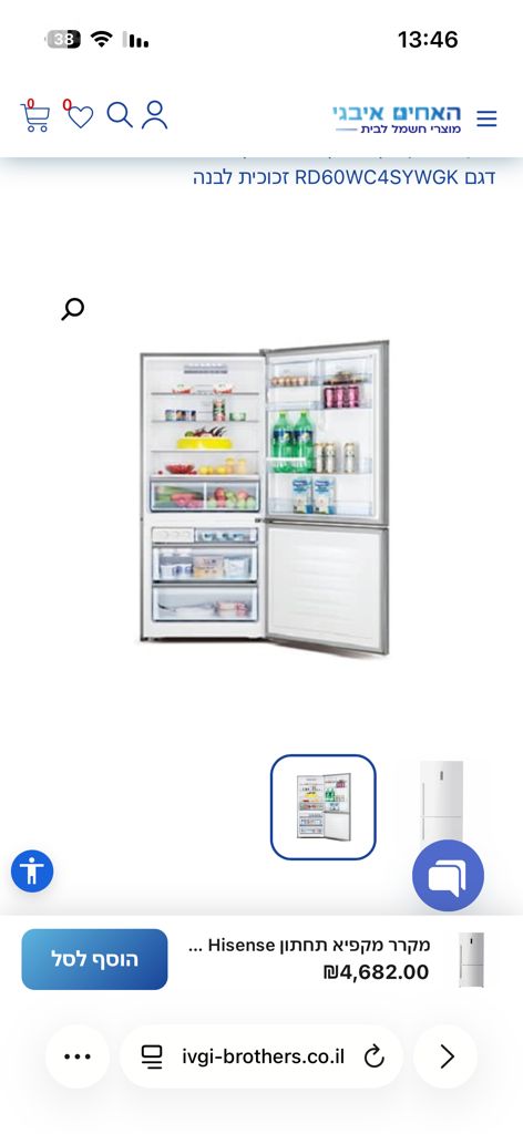 מקרר