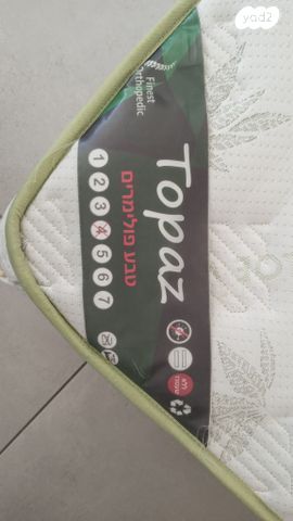 מזרן זוגי