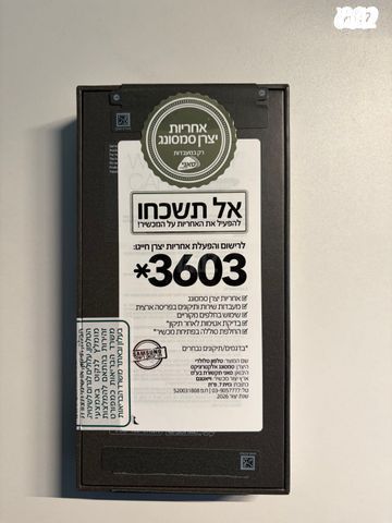 S26 Ultra 256GB