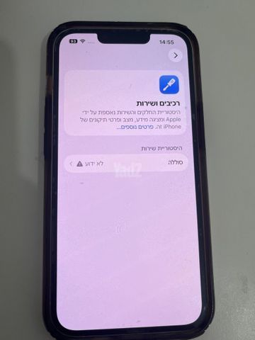 אייפון 13 256gb