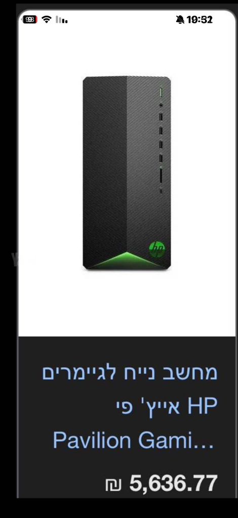 מחשב גיימניג