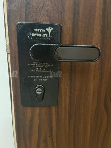 פלדלת רב בריח
