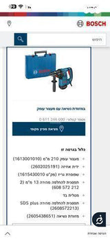 פטישון בוש