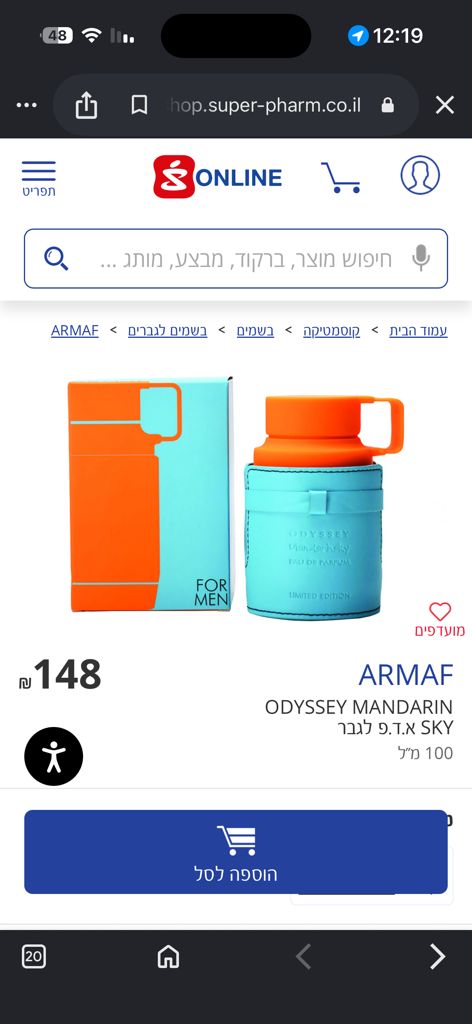 odyssey mandarin sky