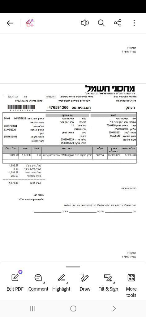 הליכון מתקפל