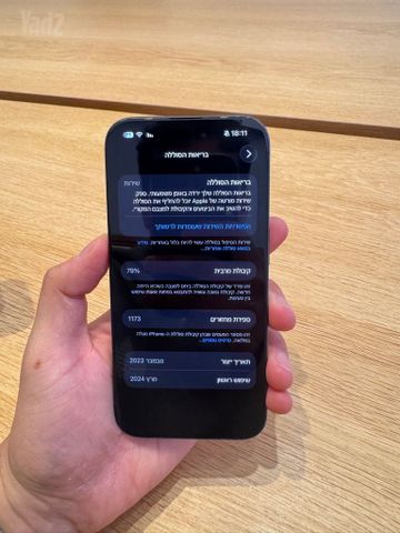 אייפון 15 פרו 256gb