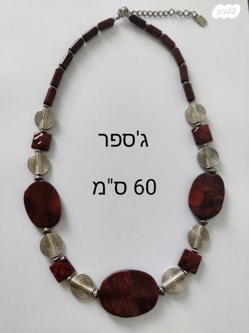 מחרוזת מאבני חן מקורים ועץ
