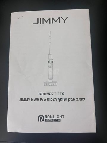 שואב שוטף