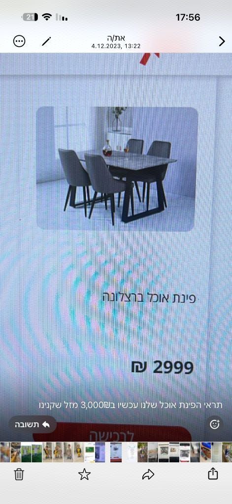 פינת אוכל