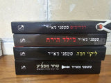 סדרת ספרים דמדומים