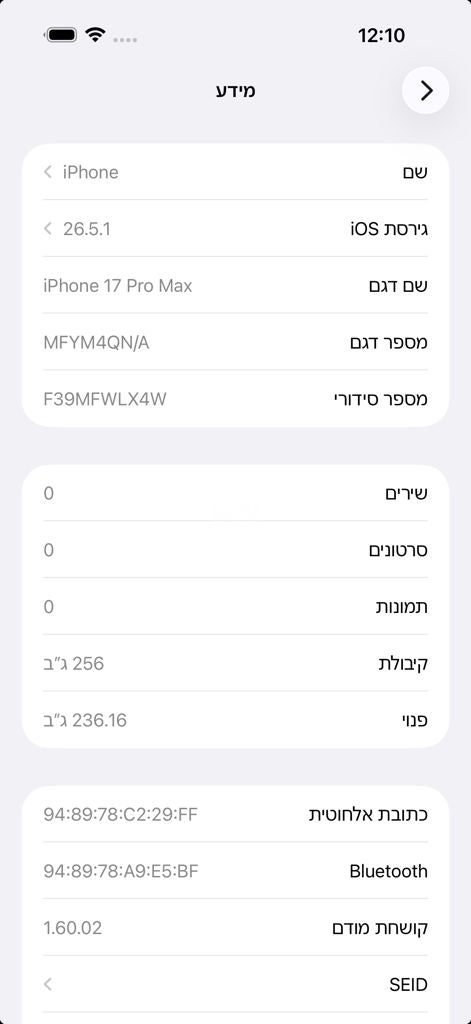 Iphone 17 pro max 256gb, 99%🔋