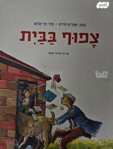 ספרי ילדים